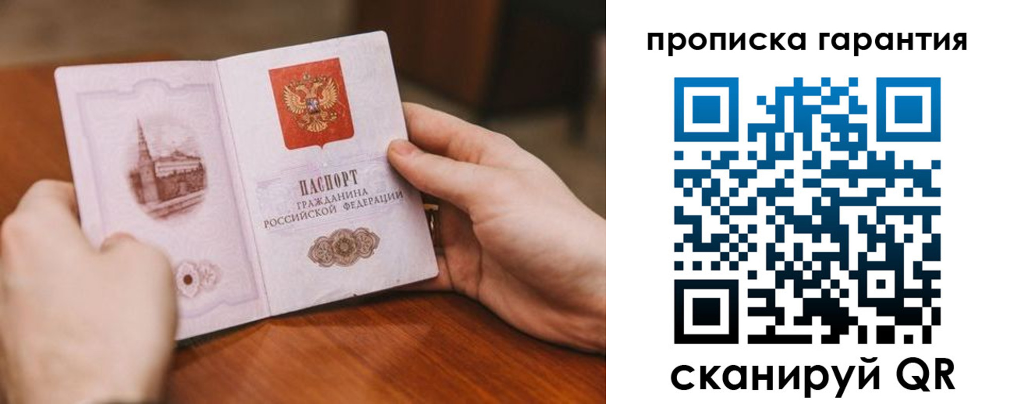 прописка регистрация в Катав-Ивановске