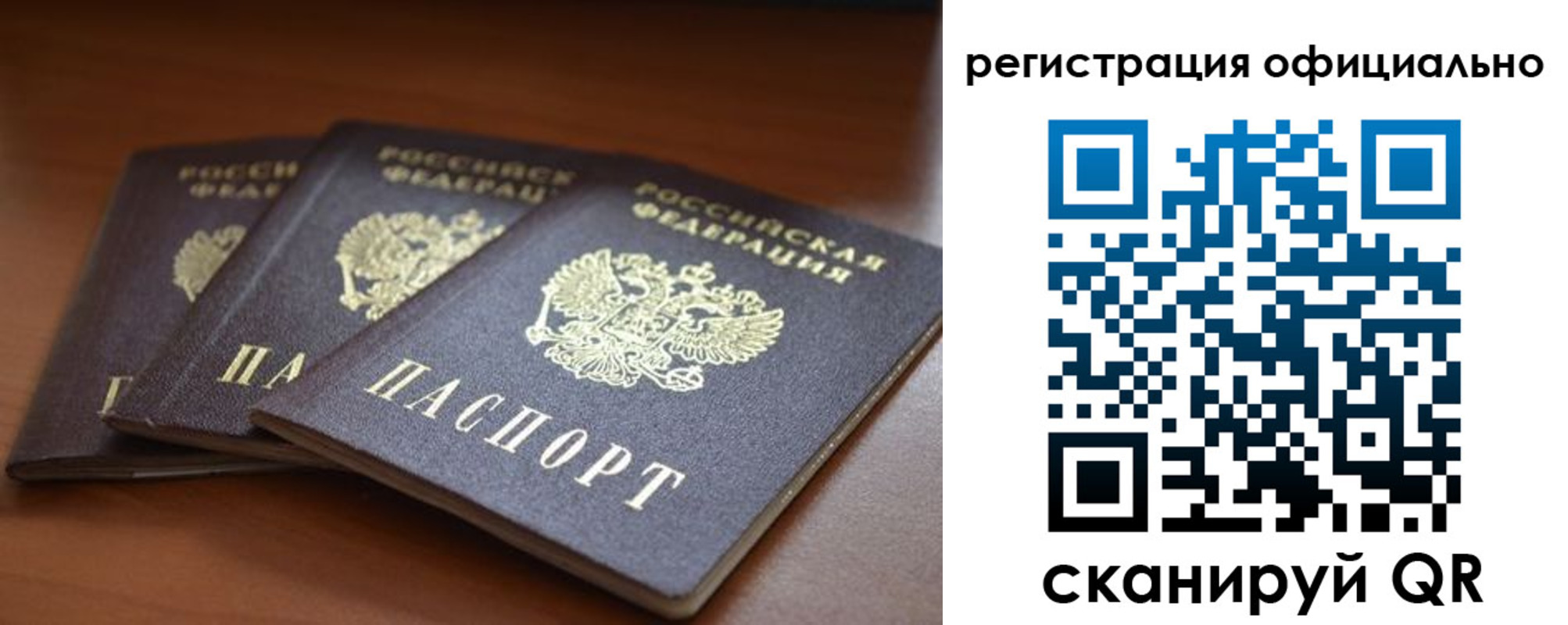 временная регистрация в Катав-Ивановске